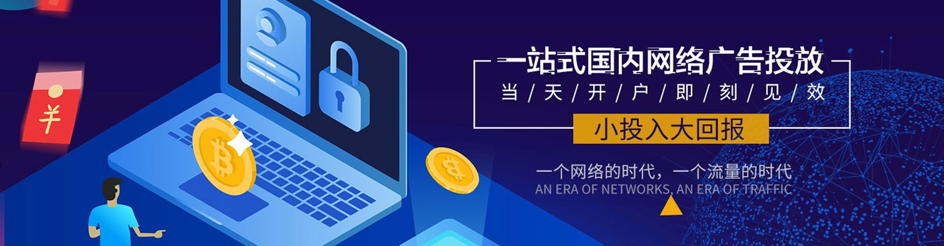 虎丘百度竞价开户